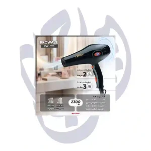 سشوار حرفه‌ای پروویو مدل PW-3111