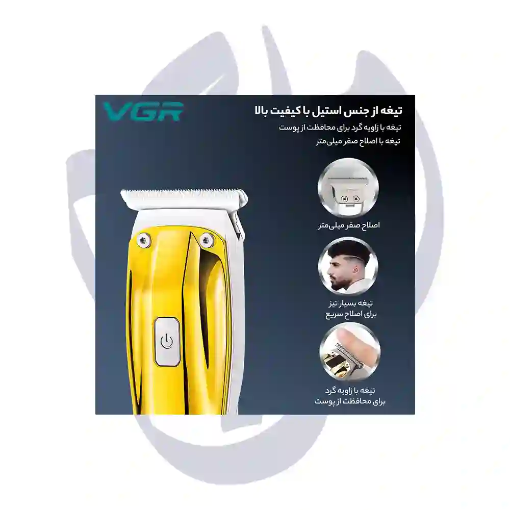 ماشین اصلاح موی سر و صورت تریمر وی جی آر مدل V-956 با تیغه‌های استیل ضد زنگ و قابلیت اصلاح با شماره صفر